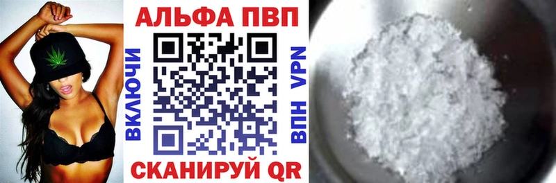 Купить  Кумертау  Alpha PVP VHQ 