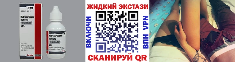 Купить  Кумертау  Бутират жидкий экстази 