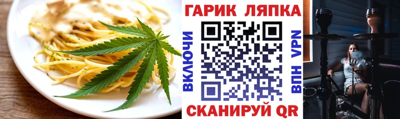 Печенье с ТГК конопля Купить Кумертау