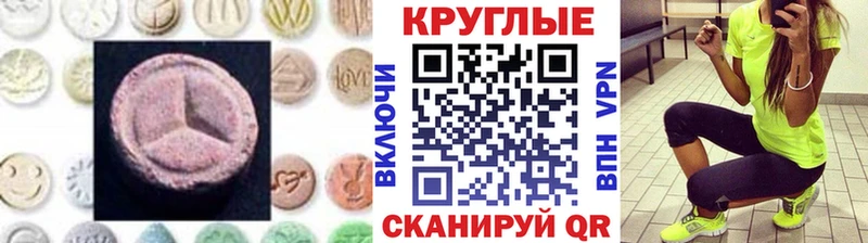 Ecstasy круглые  Купить где  Кумертау 
