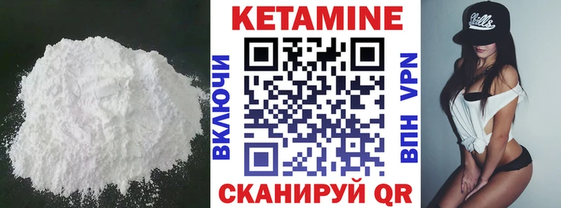 КЕТАМИН VHQ  Купить где  Кумертау 