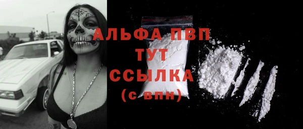 альфа пвп Михайловск
