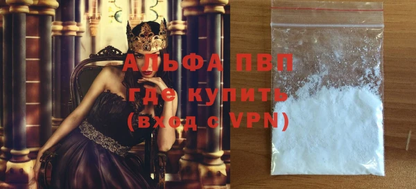 альфа пвп Михайловск