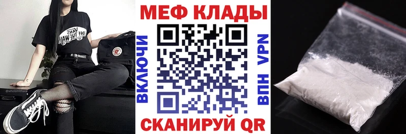 Мефедрон VHQ  Купить закладки  Кумертау 
